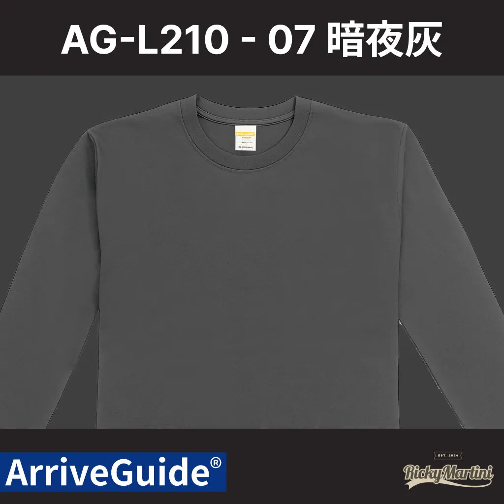 【ARRIVE GUIDE S&S】AG-L210 210克重磅精梳棉長袖T恤