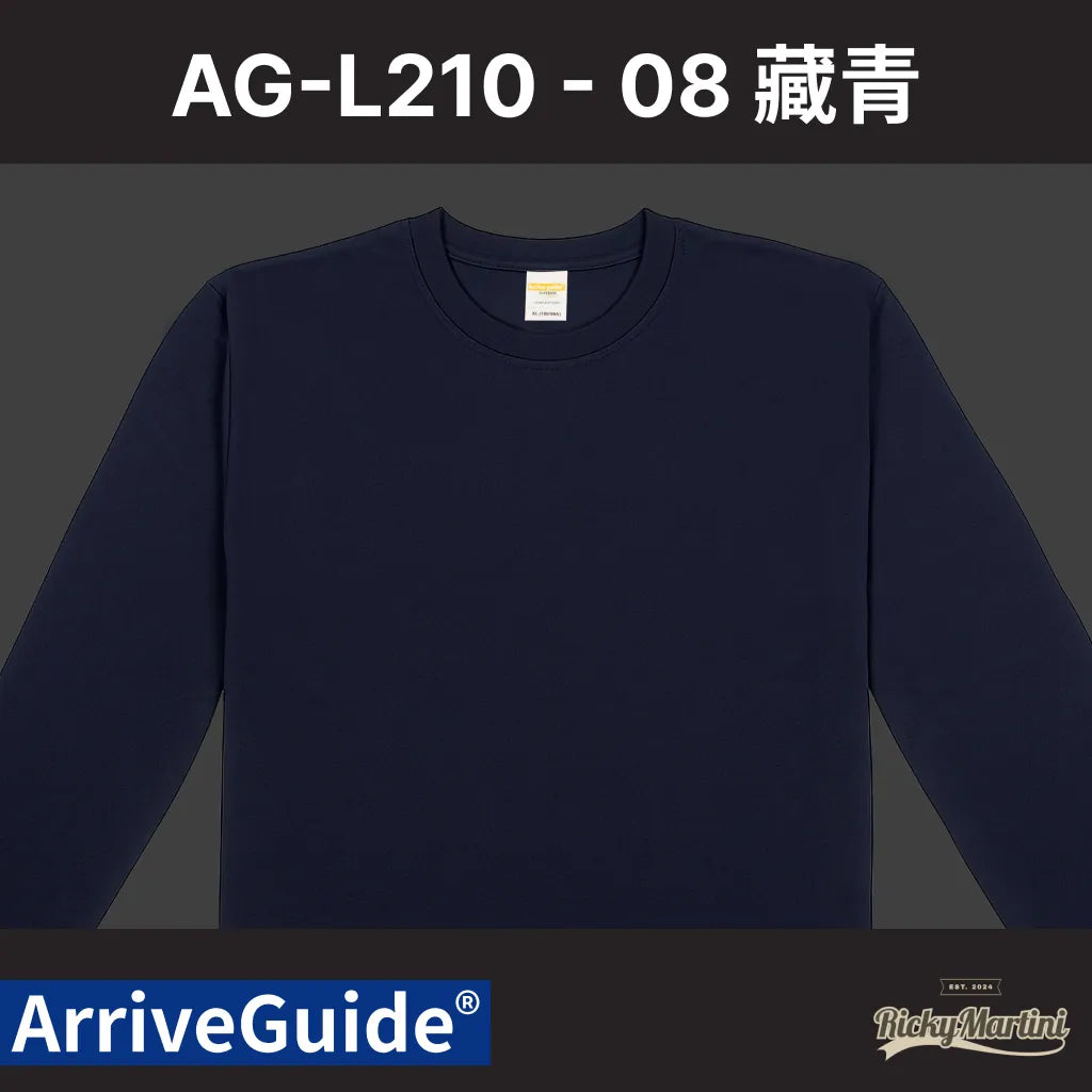 【ARRIVE GUIDE S&S】AG-L210 210克重磅精梳棉長袖T恤
