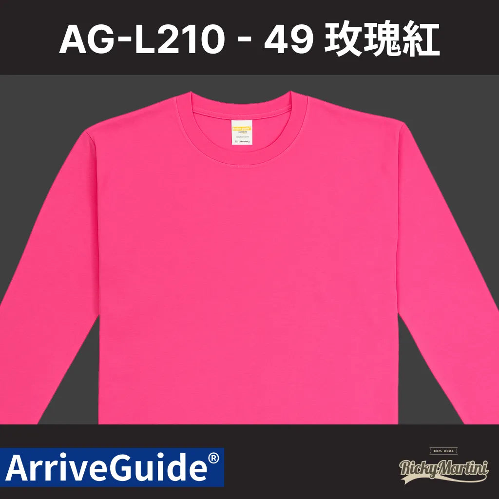 【ARRIVE GUIDE S&S】AG-L210 210克重磅精梳棉長袖T恤