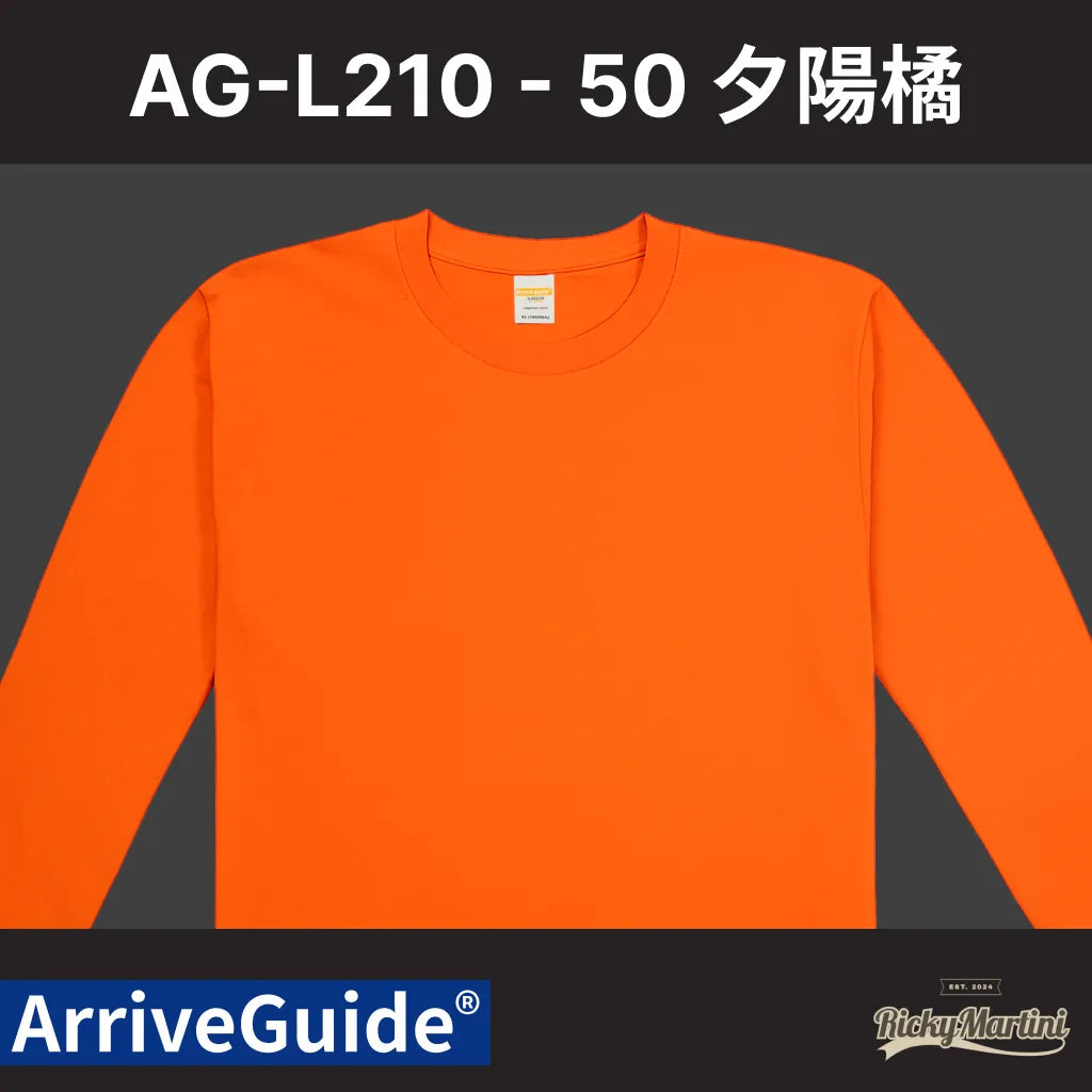 【ARRIVE GUIDE S&S】AG-L210 210克重磅精梳棉長袖T恤