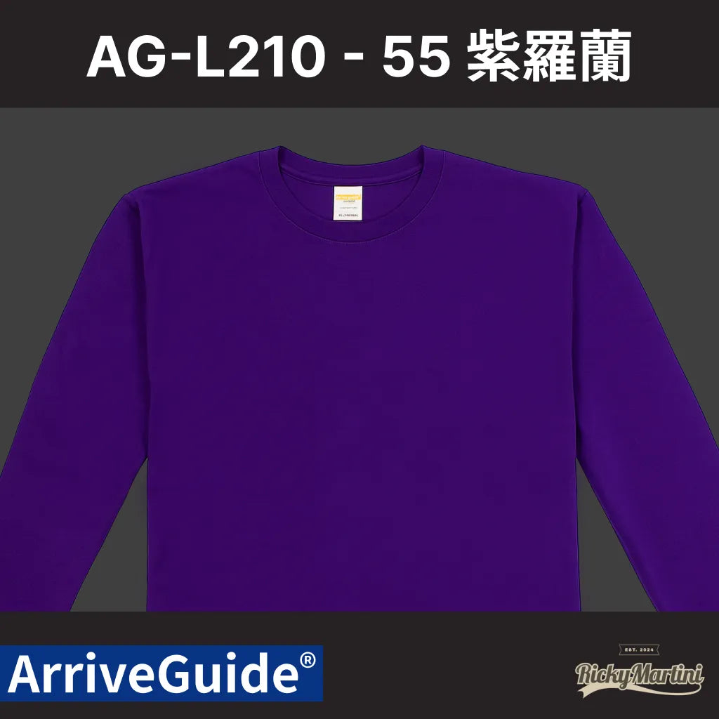 【ARRIVE GUIDE S&S】AG-L210 210克重磅精梳棉長袖T恤