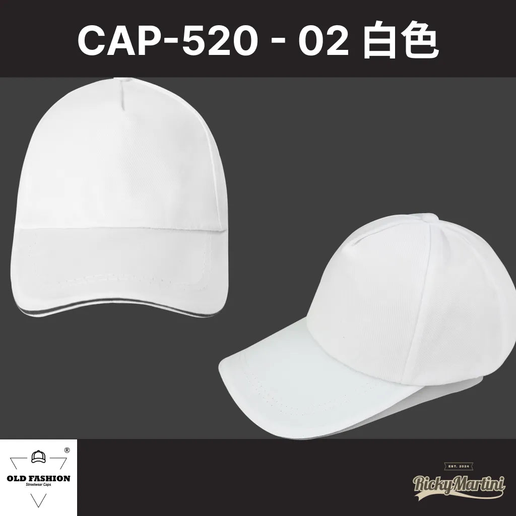 【OLD FASHION】CAP-520 五片經典棒球帽(夾三文)