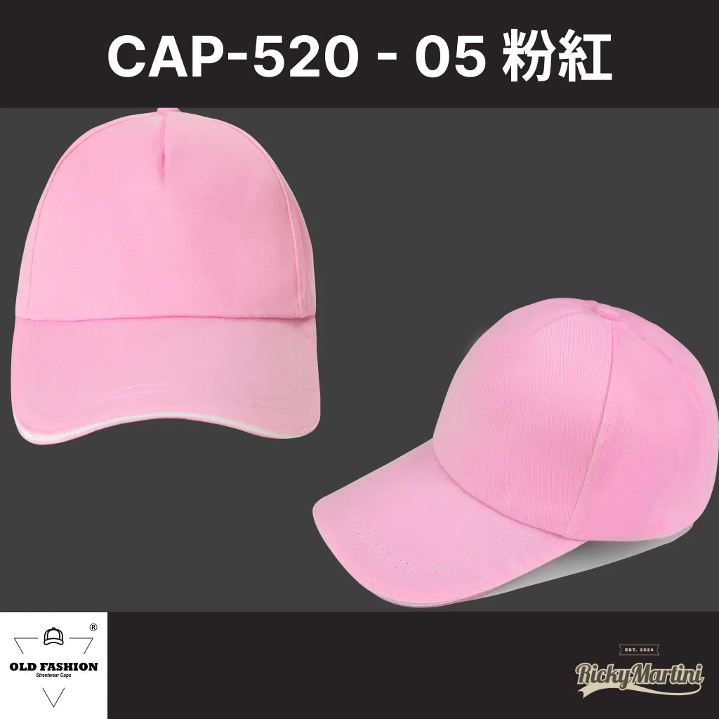 【OLD FASHION】CAP-520 五片經典棒球帽(夾三文)