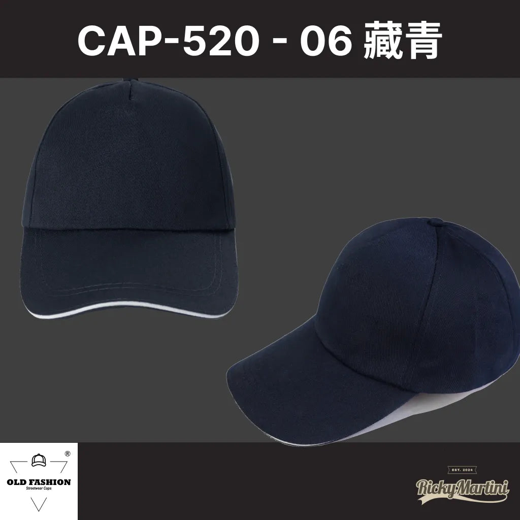 【OLD FASHION】CAP-520 五片經典棒球帽(夾三文)