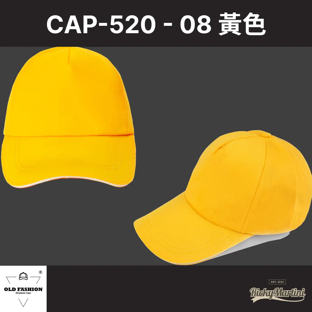 【OLD FASHION】CAP-520 五片經典棒球帽(夾三文)