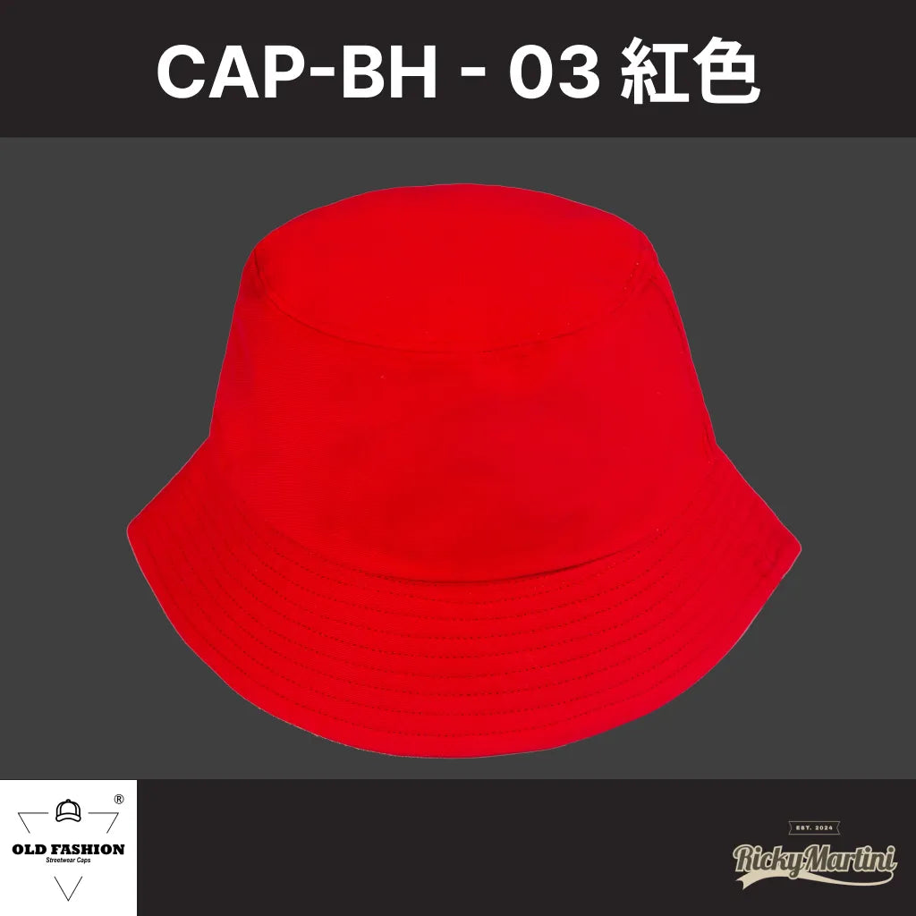【OLD FASHION】CAP-BH 純棉漁夫帽