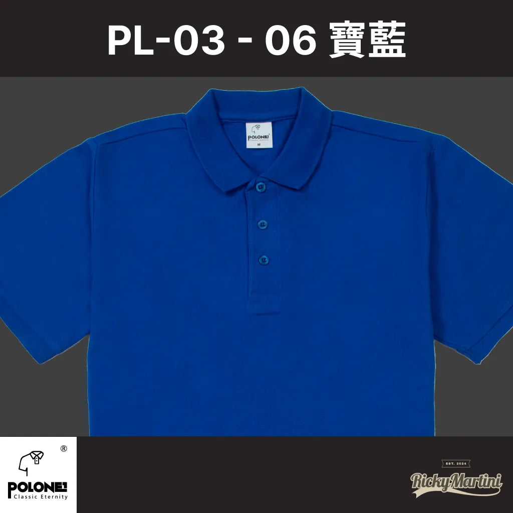 【POLONE1】PL-03 亞規短袖POLO衫-全棉