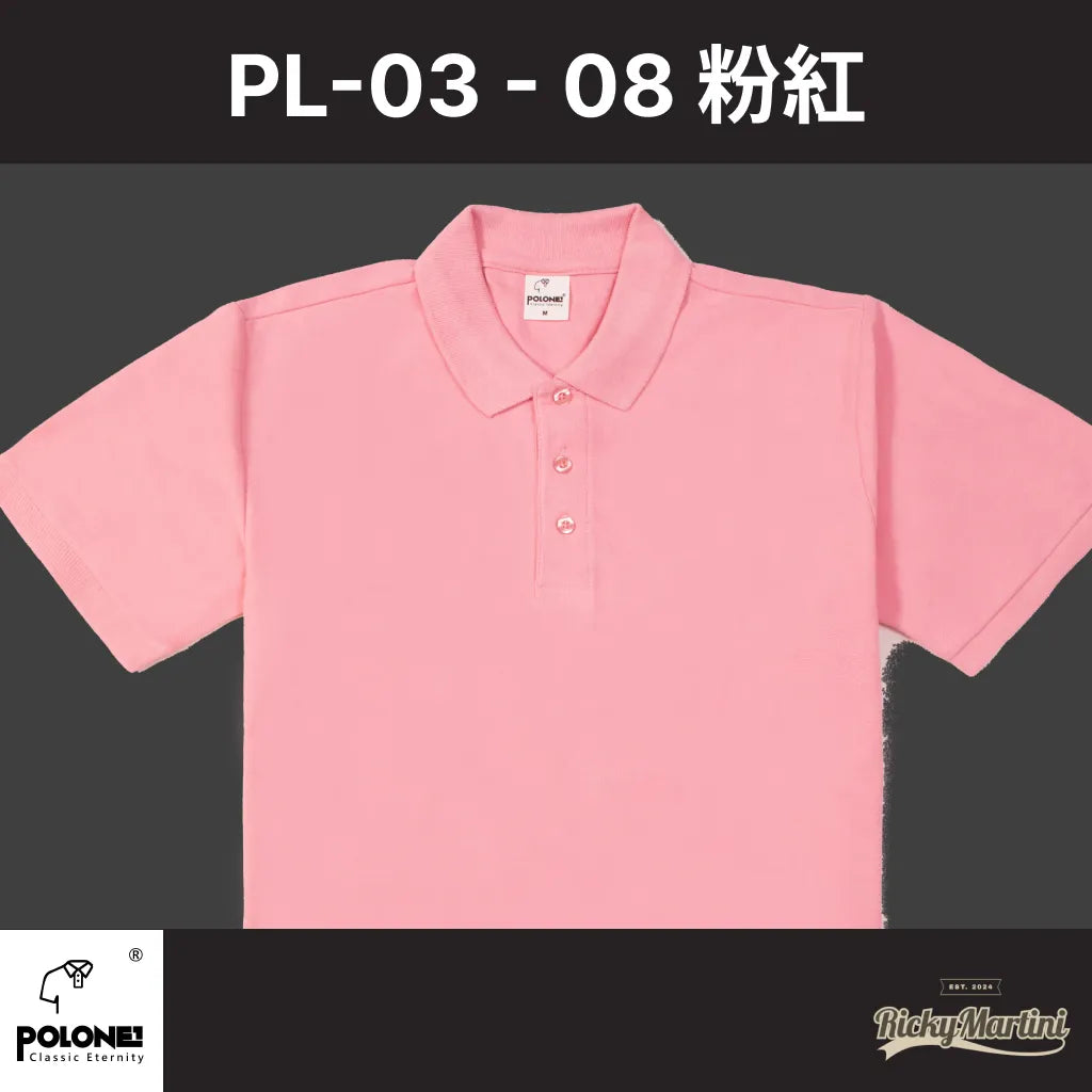 【POLONE1】PL-03 亞規短袖POLO衫-全棉