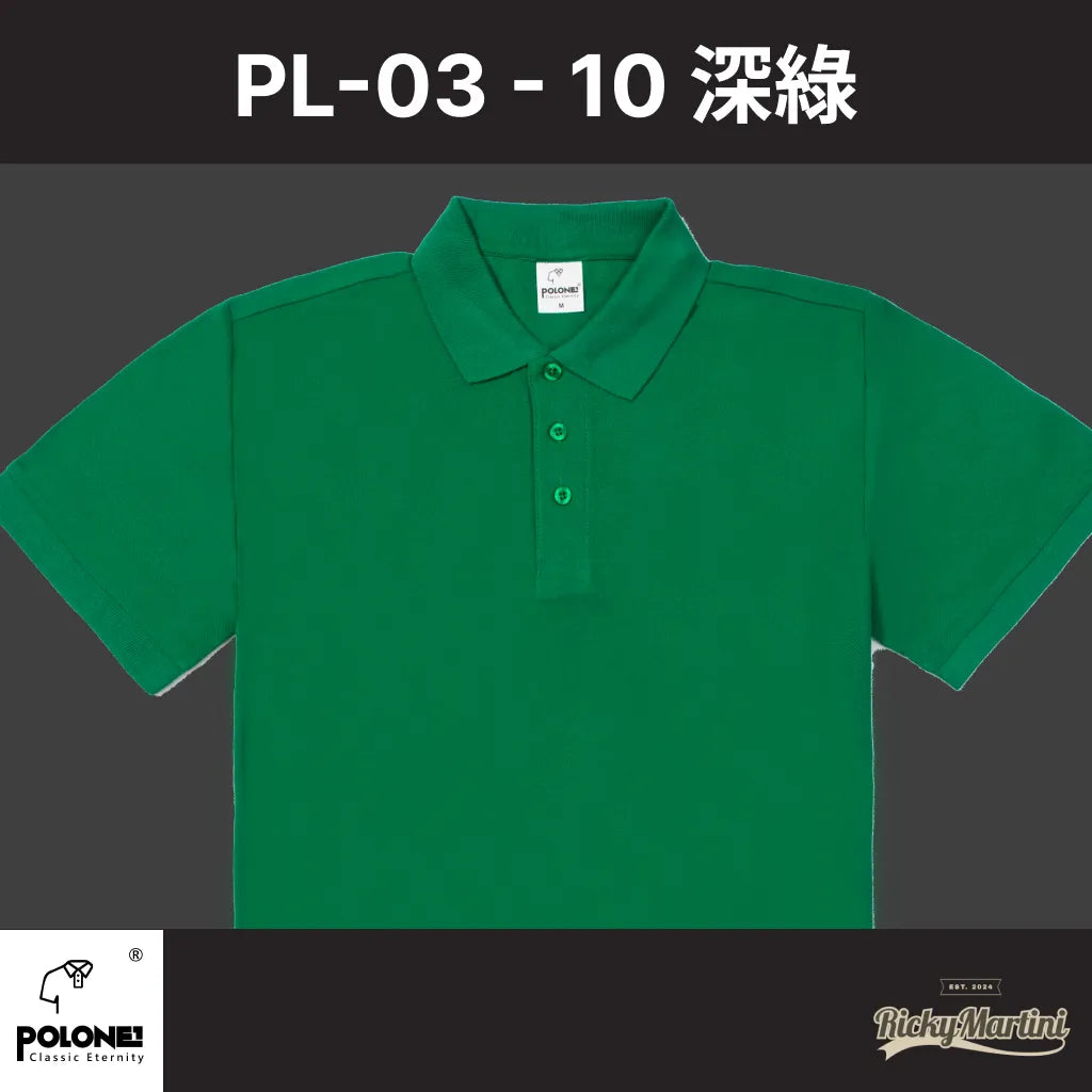【POLONE1】PL-03 亞規短袖POLO衫-全棉