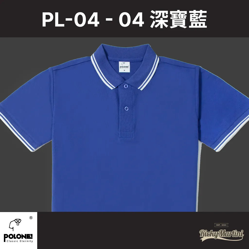 【POLONE1】PL-04 亞規短袖POLO衫-間色領