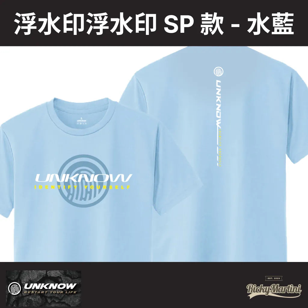 【UNKNOW Sports】機能排汗衫系列：浮水印SP款