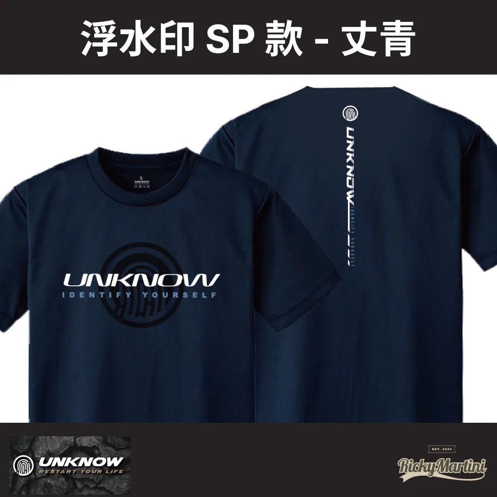 【UNKNOW Sports】機能排汗衫系列：浮水印SP款