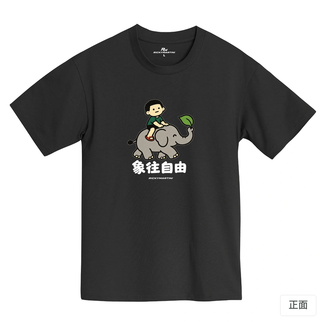 諧音小人日常｜象往自由｜MIT 200g 精梳棉T恤 黑熊黑 正面