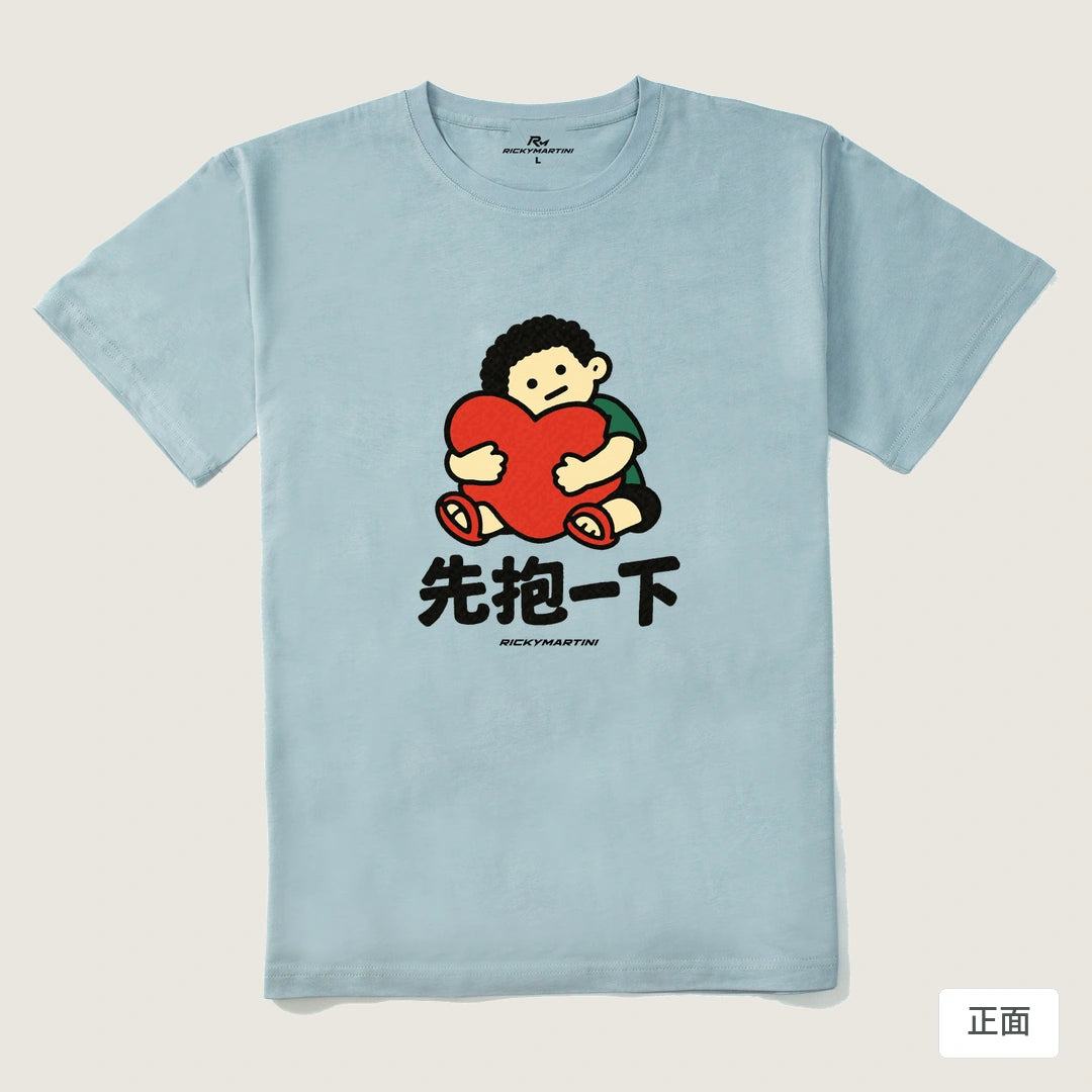 諧音小人日常｜先抱一下｜210g 精梳棉T 霧霾藍 正面