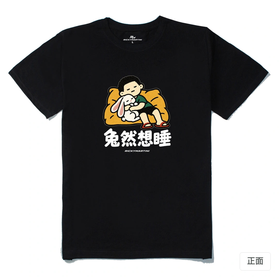 諧音小人日常｜兔然想睡｜210g 精梳棉T 黑色 正面