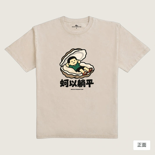 商品圖 01｜諧音小人日常｜蚵以躺平｜235g 水洗落肩T恤｜商品正面