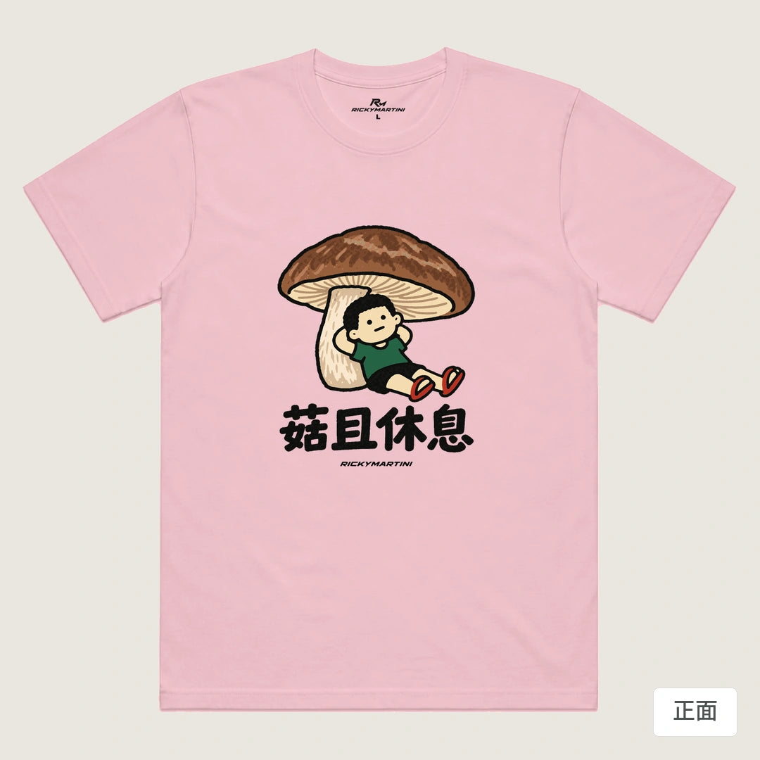 諧音小人日常｜菇且休息｜機能排汗T恤 粉紅 正面