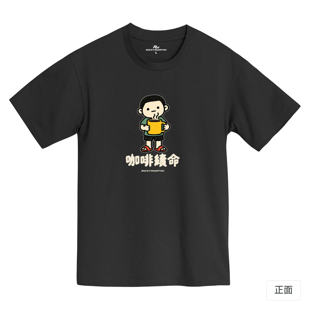 諧音小人日常｜咖啡續命｜MIT 200g 精梳棉T恤 黑熊黑 正面