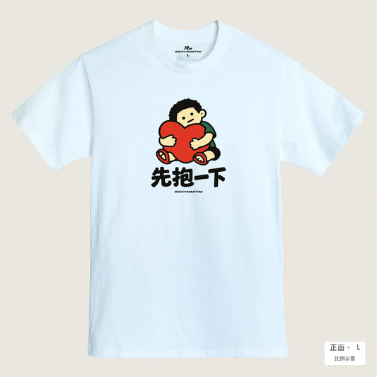 商品圖 01｜諧音小人日常｜先抱一下｜MIT 200g 精梳棉T恤｜商品正面