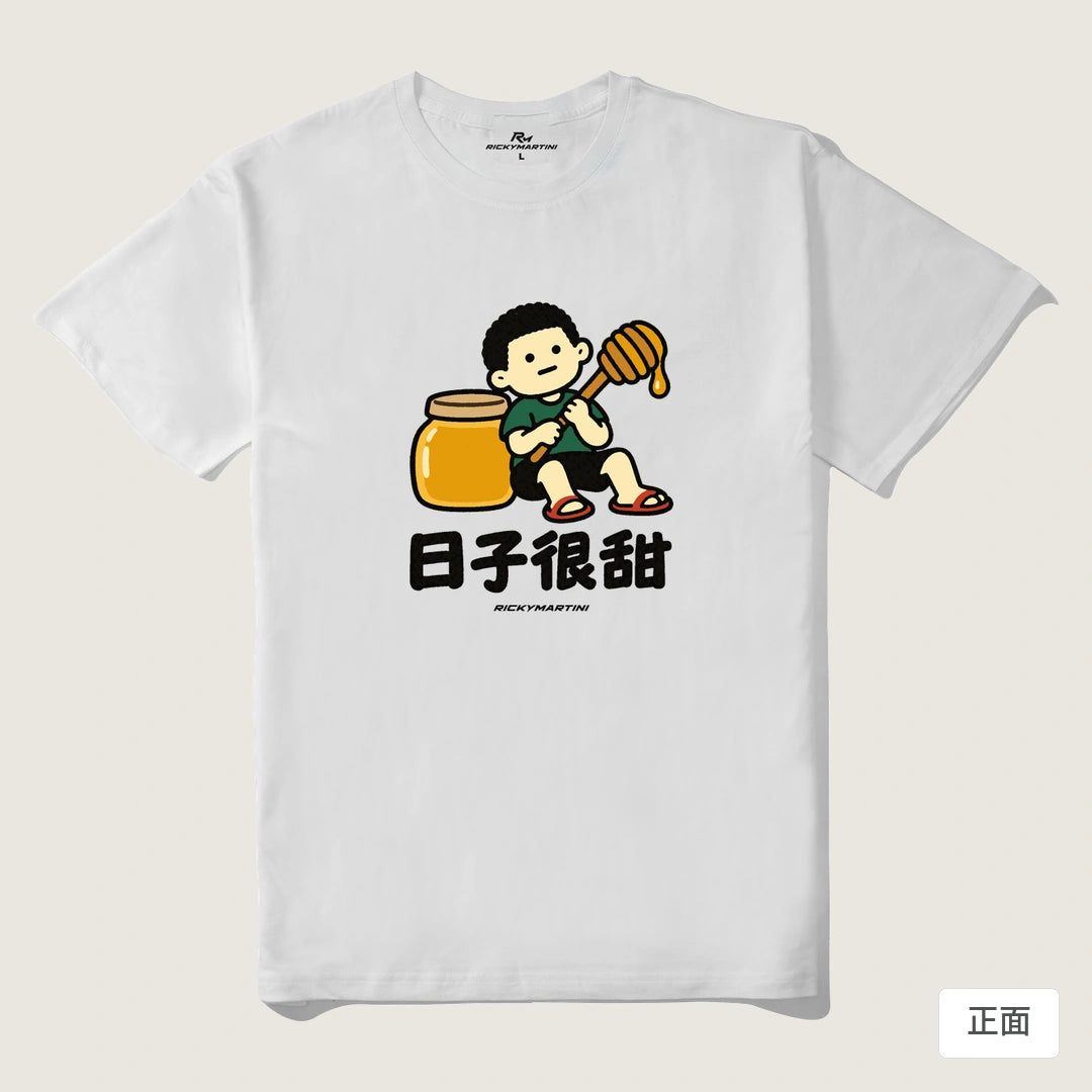 諧音小人日常｜日子很甜｜210g 精梳棉T 白色 正面