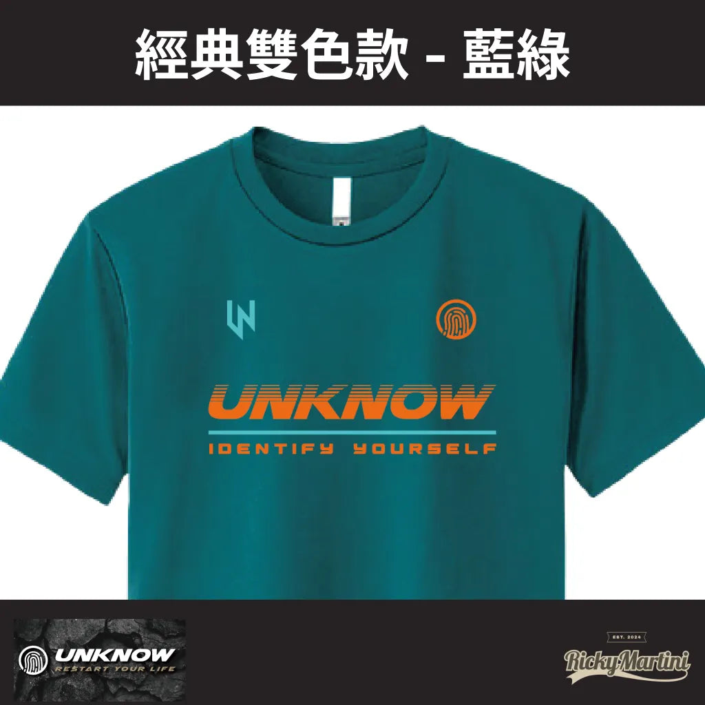 【UNKNOW Sports】機能排汗衫系列：經典雙色款