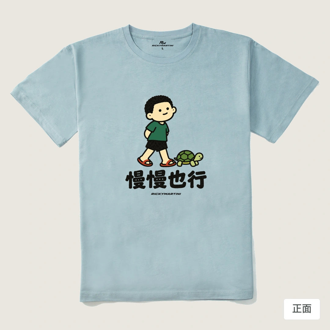 諧音小人日常｜慢慢也行｜210g 精梳棉T 霧霾藍 正面