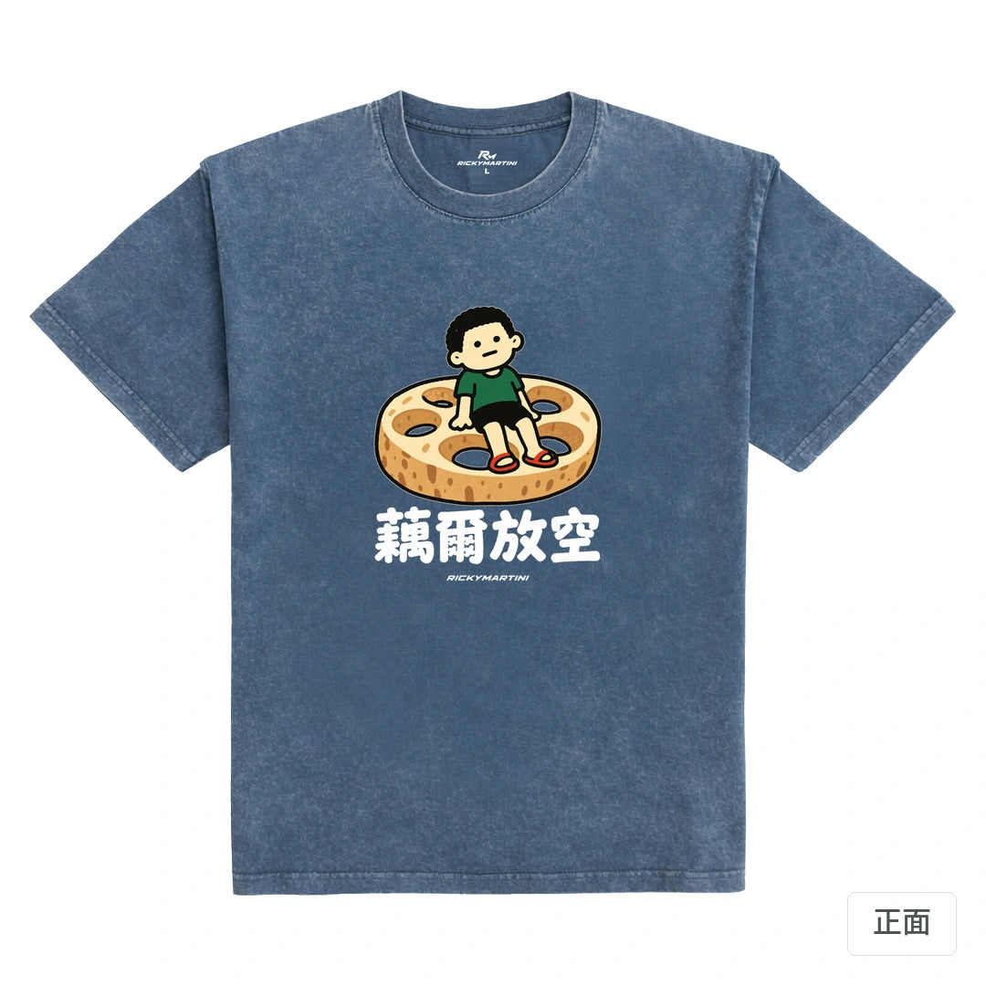 諧音小人日常｜藕爾放空｜235g 水洗落肩T恤 牛仔藍 正面