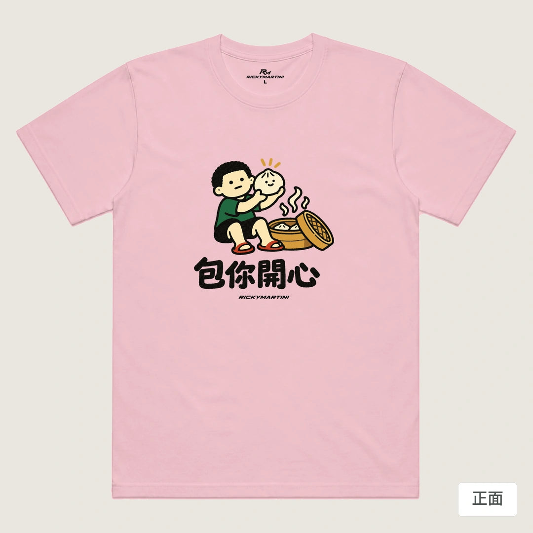 諧音小人日常｜包你開心｜機能排汗T恤 粉紅 正面