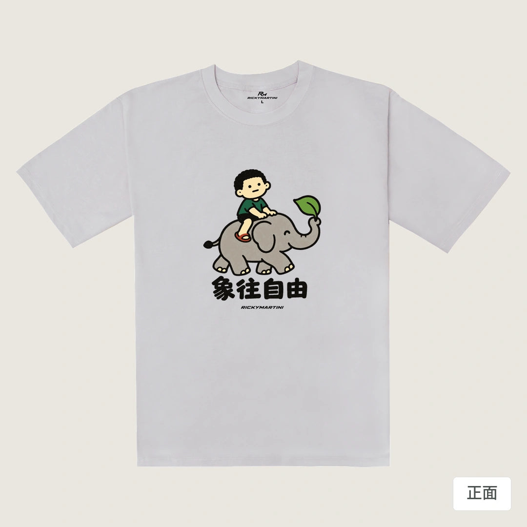 諧音小人日常｜象往自由｜240g 重磅落肩T恤 煙霧紫 正面