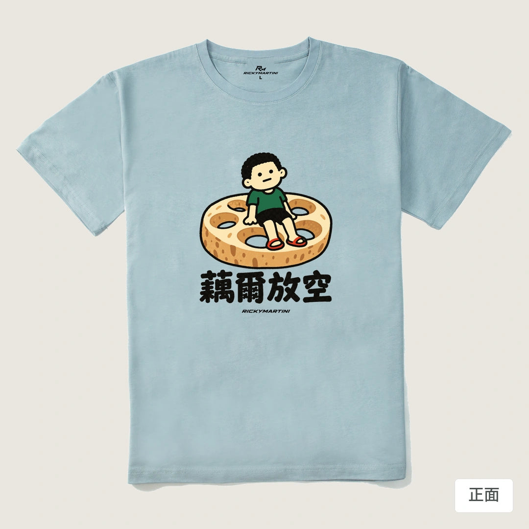 諧音小人日常｜藕爾放空｜210g 精梳棉T 霧霾藍 正面