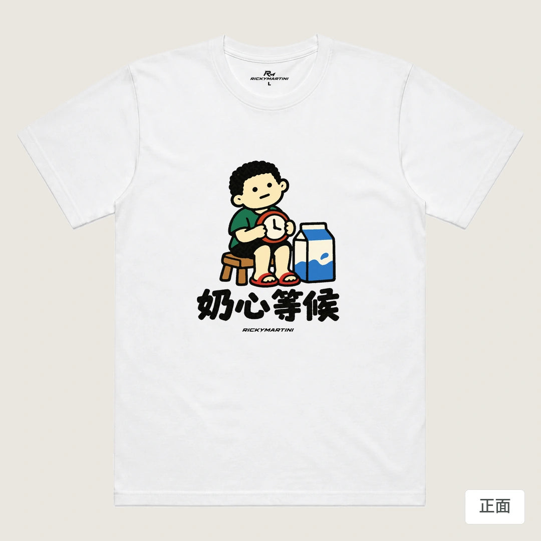 諧音小人日常｜奶心等候｜機能排汗T恤 白色 正面