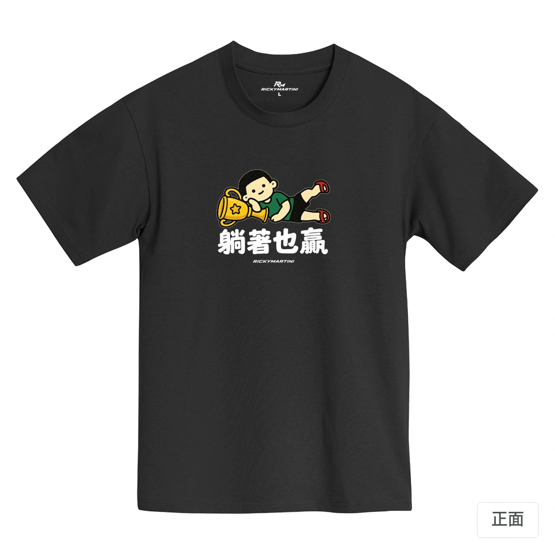 諧音小人日常｜躺著也贏｜MIT 200g 精梳棉T恤 黑熊黑 正面
