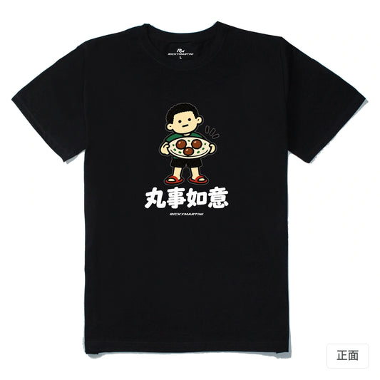 諧音小人日常｜丸事如意｜210g 精梳棉T 黑色 正面