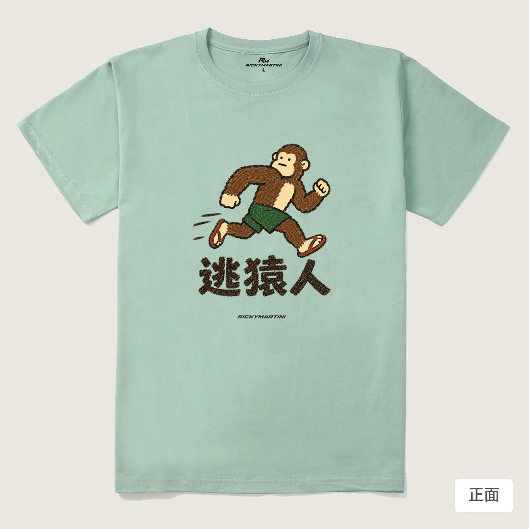 諧音系列 004｜逃猿人｜210g 精梳棉T 青石綠 正面