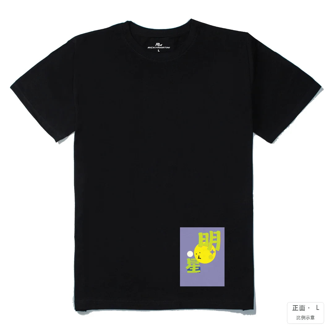 明星｜黑色210g 精梳棉T 黑色 正面