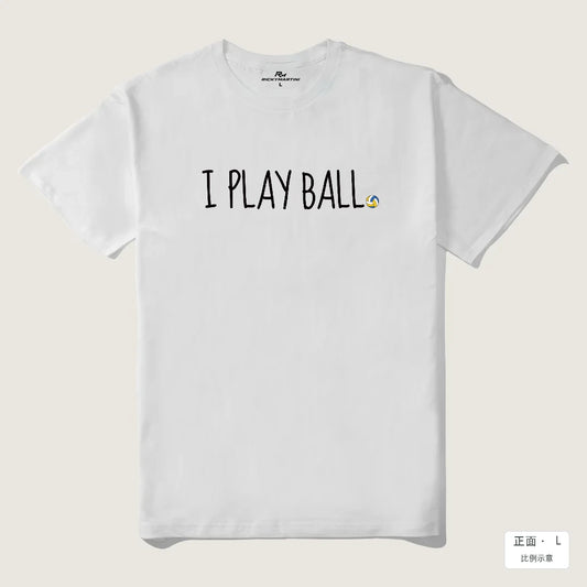 I PLAY BALL | 排球系列｜白色210g 精梳棉T 白色 正面