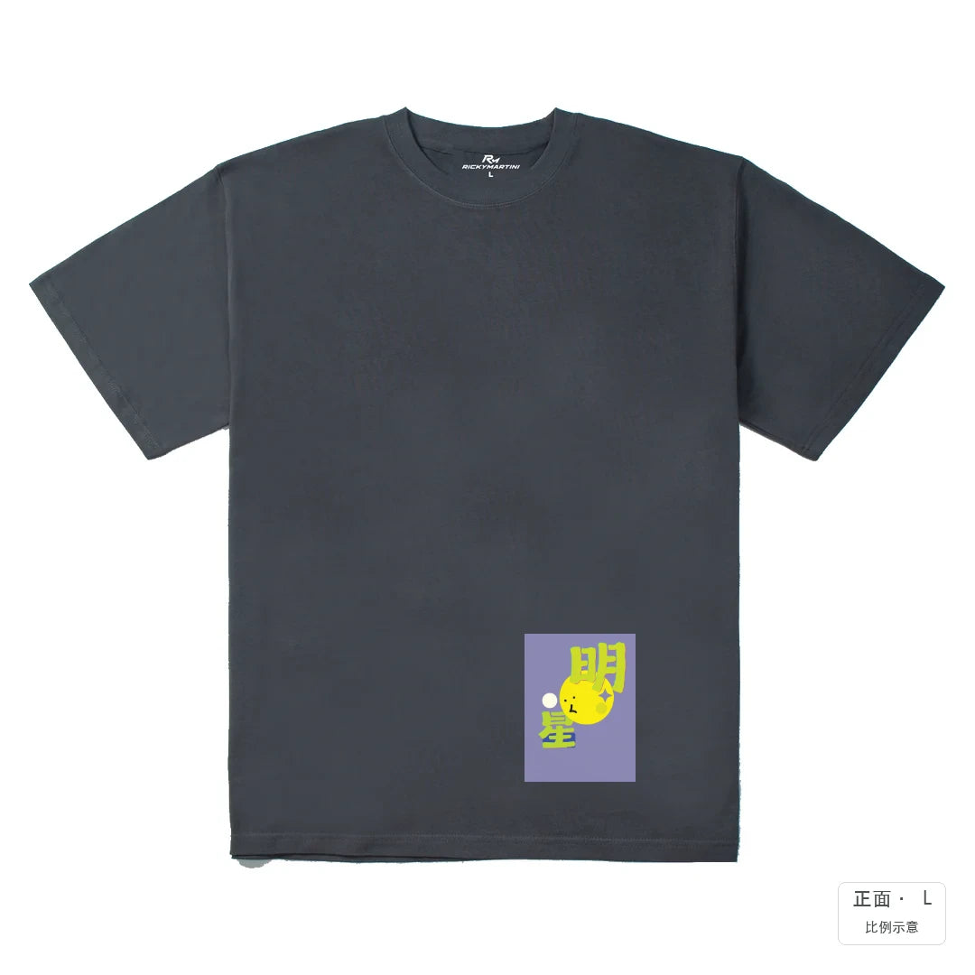 明星｜炭灰280g 重磅落肩棉T 炭灰 正面