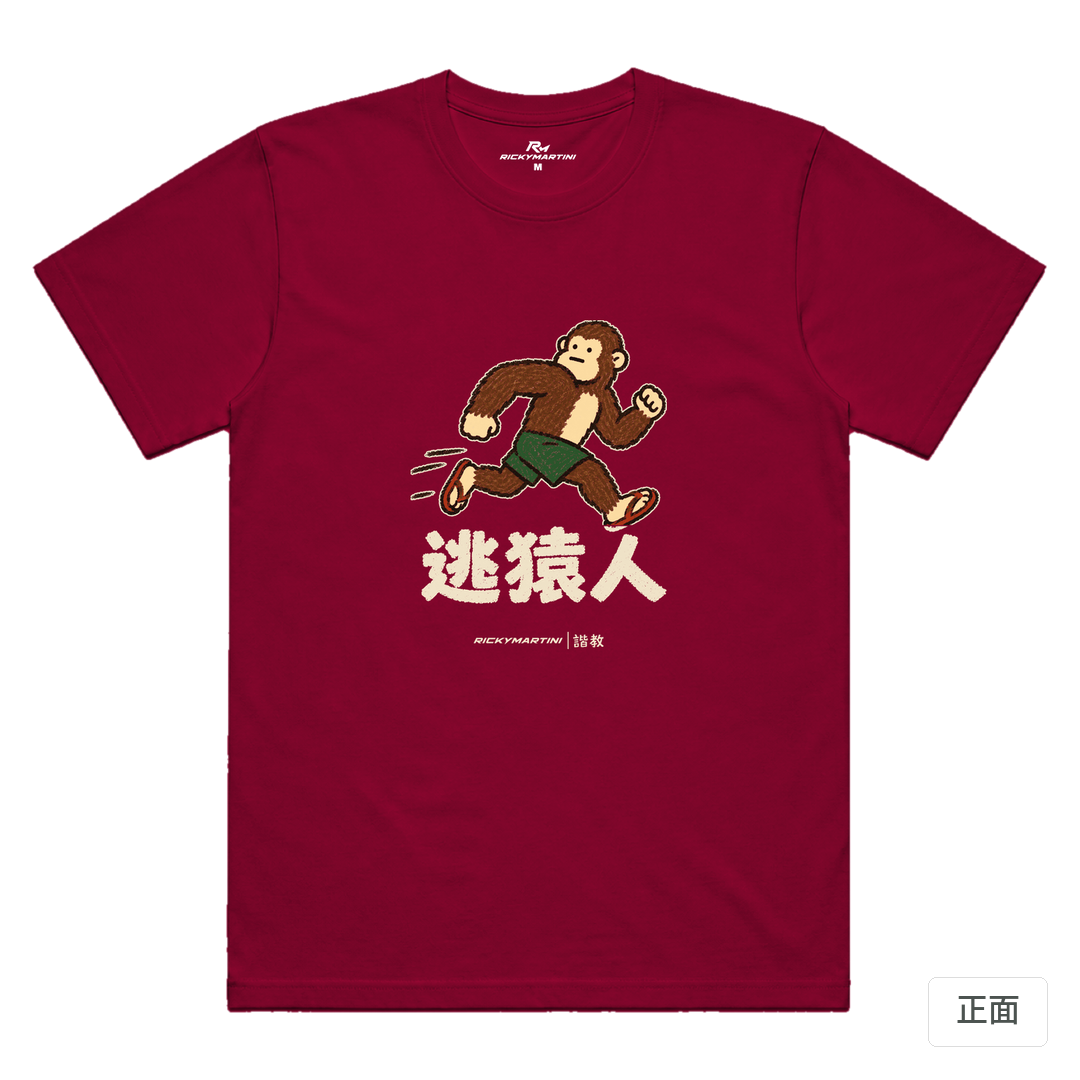 諧教 004｜逃猿人（深色衣款）｜涼感排汗機能衫 瑪瑙紅 正面