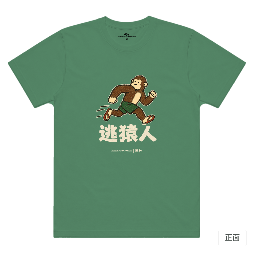 諧教 004｜逃猿人（深色衣款）｜涼感排汗機能衫 軍綠 正面