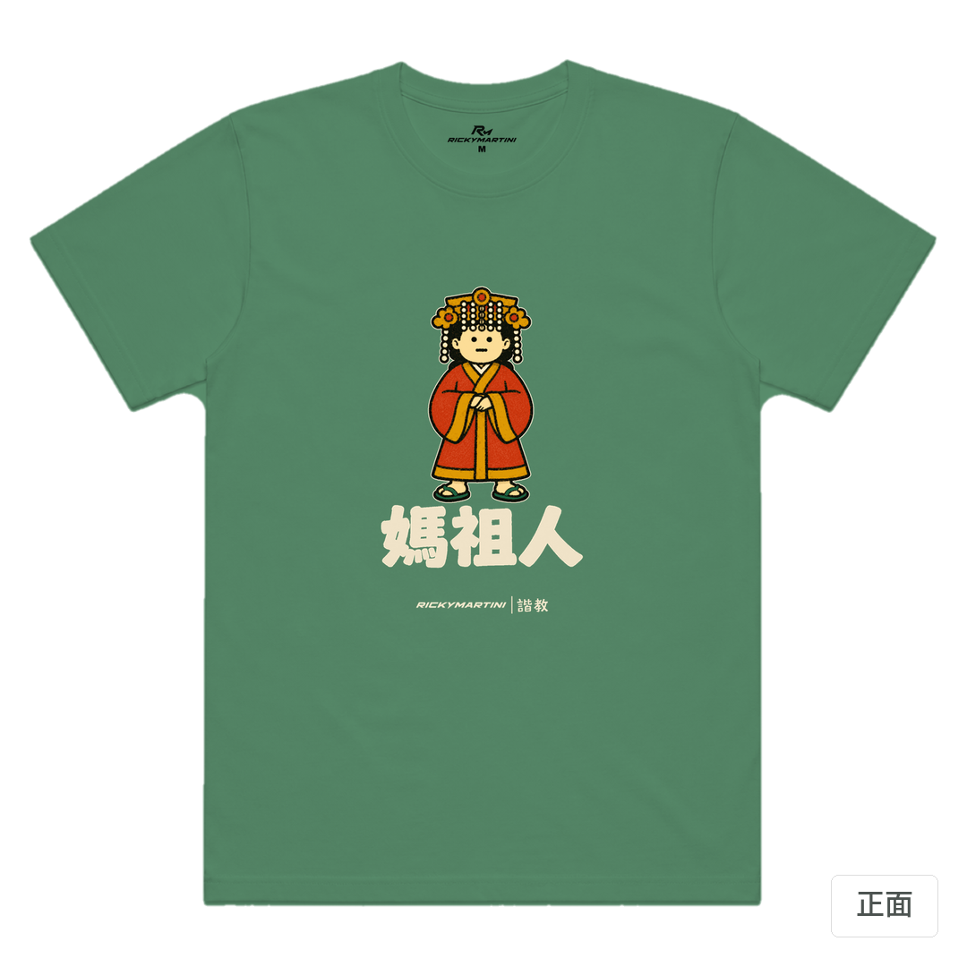 諧教 016｜媽祖人（深色衣款）｜涼感排汗機能衫 軍綠 正面