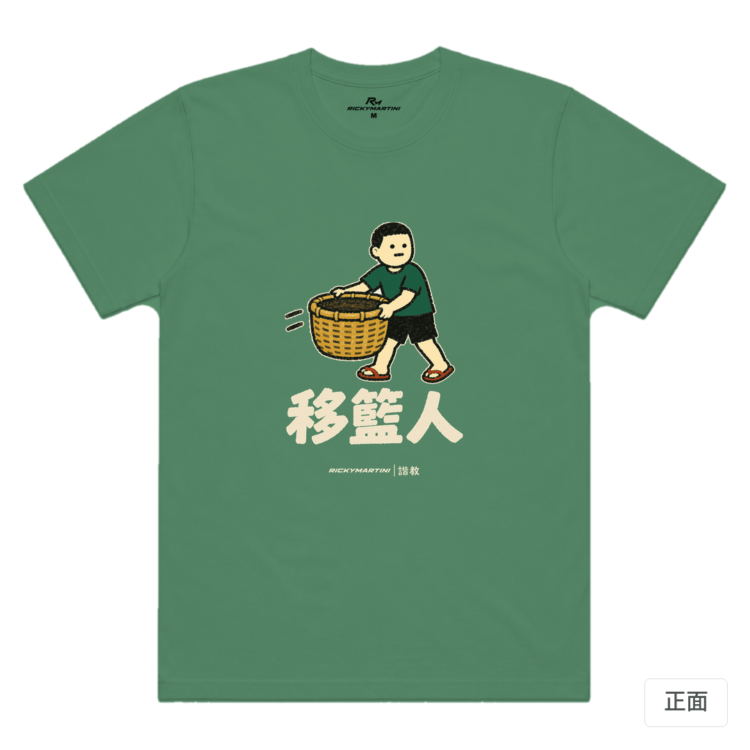 諧教 006｜移籃人（深色衣款）｜涼感排汗機能衫 軍綠 正面
