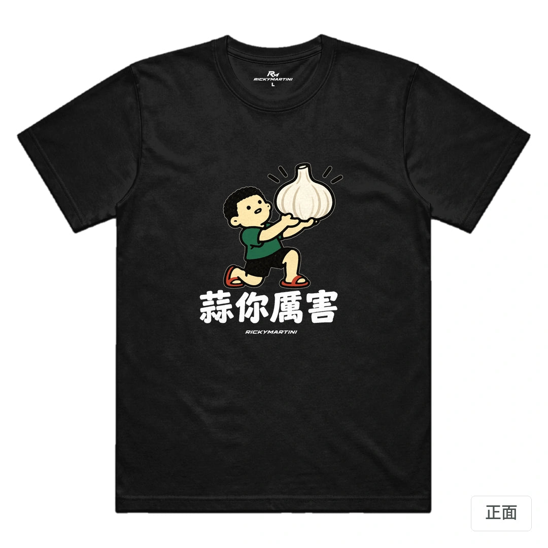 諧音小人日常｜蒜你厲害｜機能排汗T恤 黑色 正面