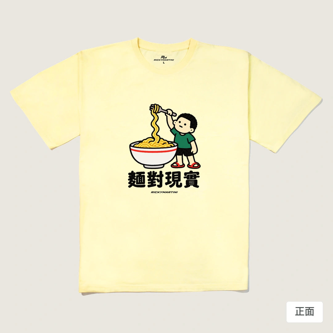 諧音小人日常｜麵對現實｜240g 重磅落肩T恤 奶油色 正面