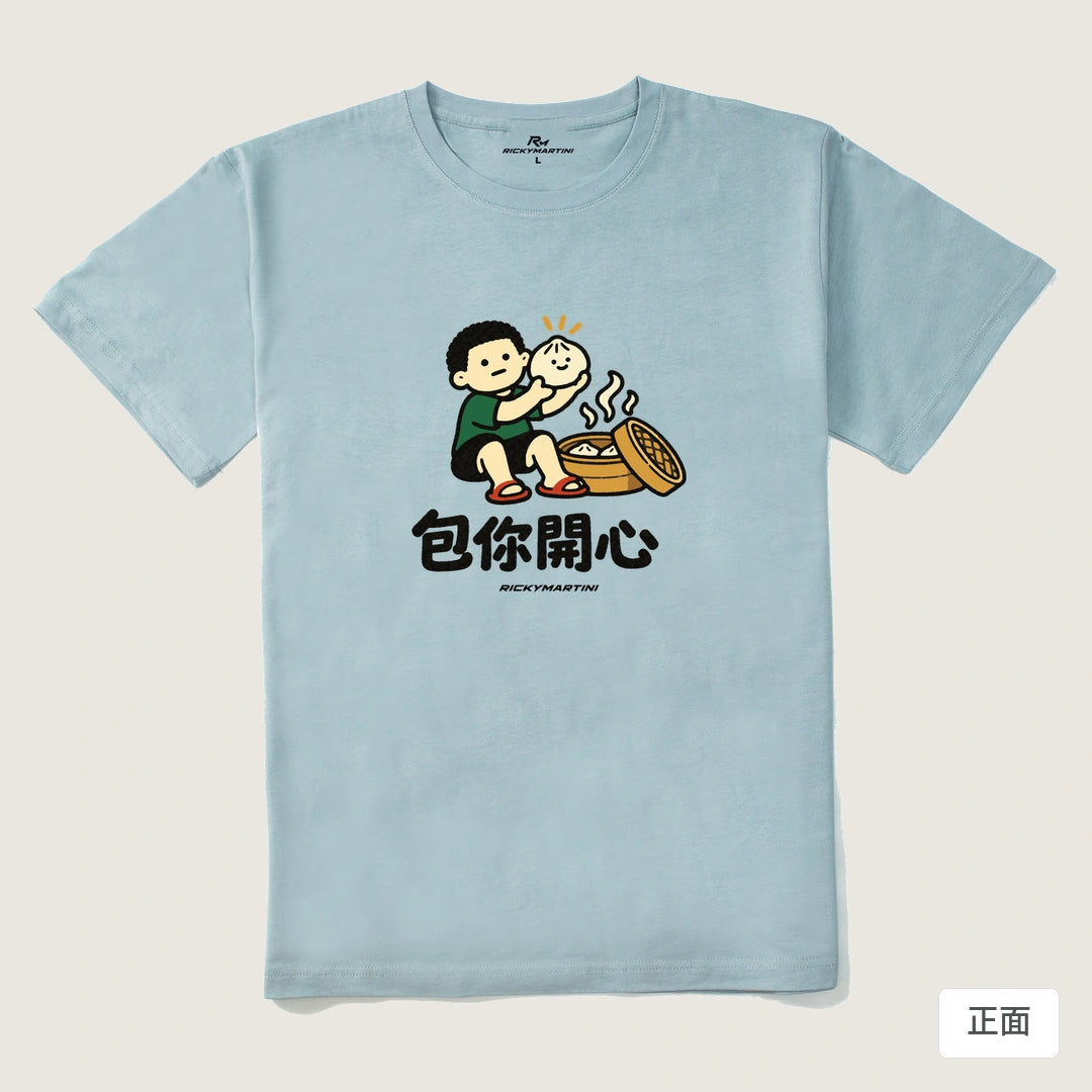 諧音小人日常｜包你開心｜210g 精梳棉T 霧霾藍 正面