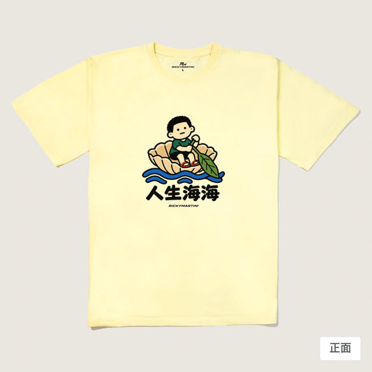 商品圖 01｜諧音小人日常｜人生海海｜240g 重磅落肩T恤｜商品正面