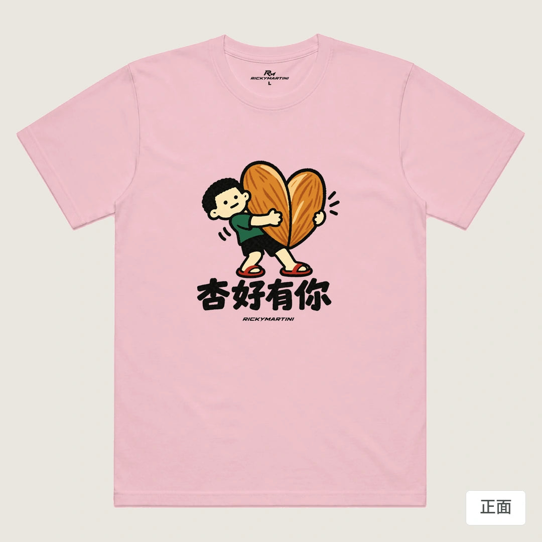 諧音小人日常｜杏好有你｜機能排汗T恤 粉紅 正面