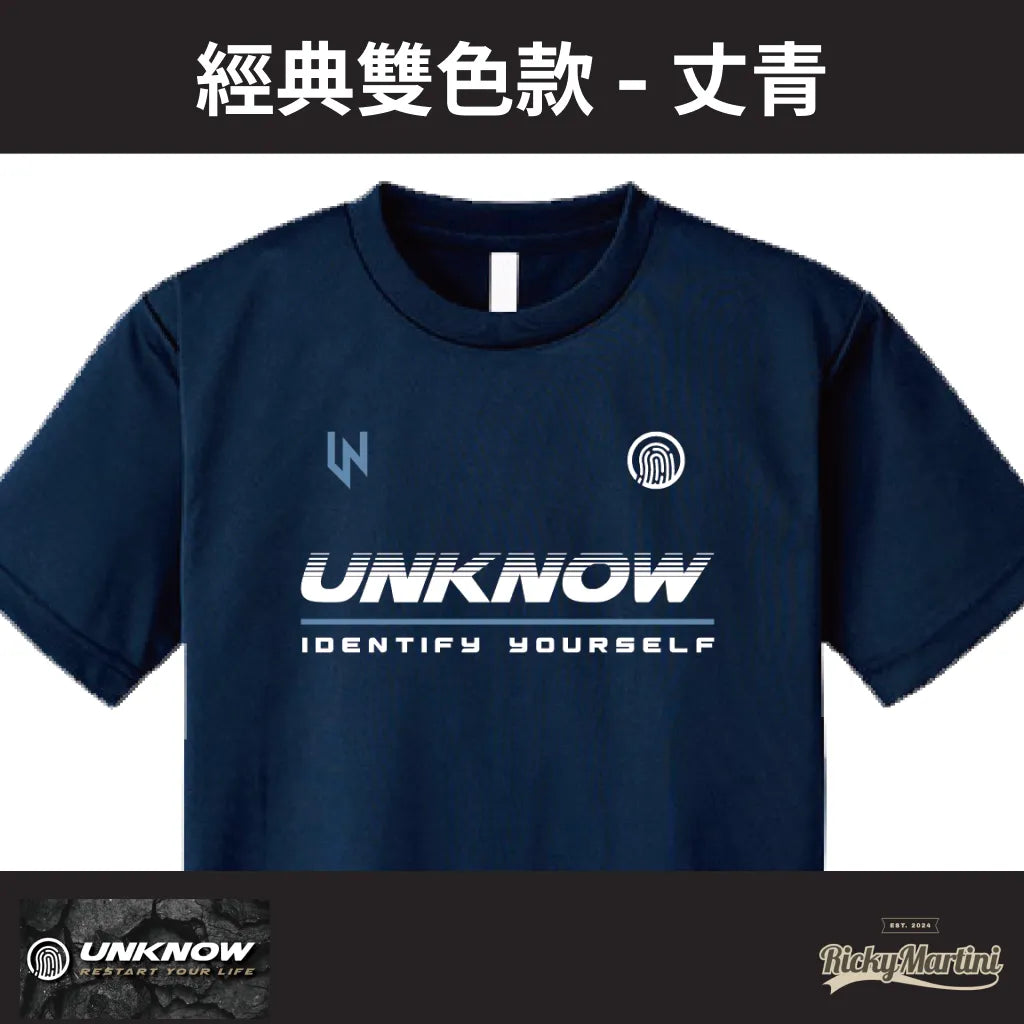 【UNKNOW Sports】機能排汗衫系列：經典雙色款