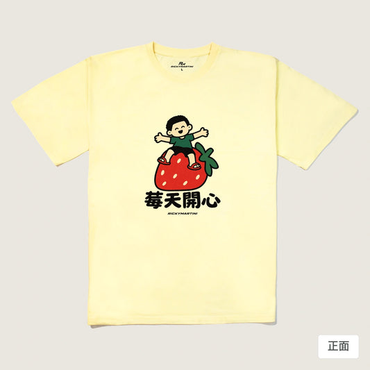 商品圖 01｜諧音小人日常｜莓天開心｜240g 重磅落肩T恤｜商品正面