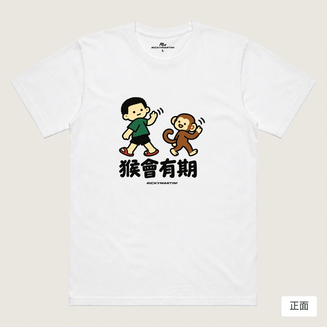 諧音小人日常｜猴會有期｜機能排汗T恤 白色 正面