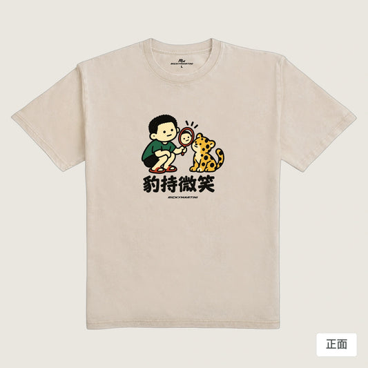 商品圖 01｜諧音小人日常｜豹持微笑｜235g 水洗落肩T恤｜商品正面